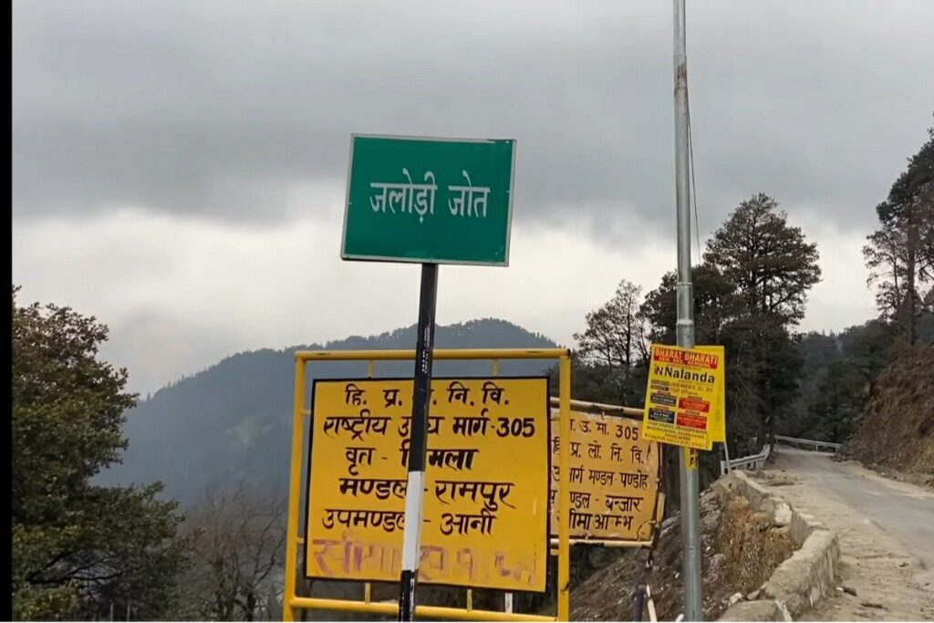 Jibhi Jalori Pass , Jalori Pass Himachal