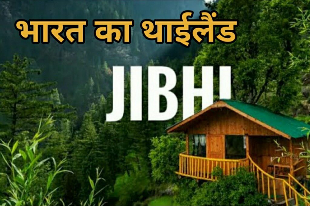 Jibhi Himachal Pradesh , Jibhi Himachal , JIBHI