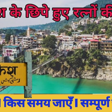 Best 15 Haridwar Tourist Places : हरिद्वार में इन जगहों पर जरूर जाएँ