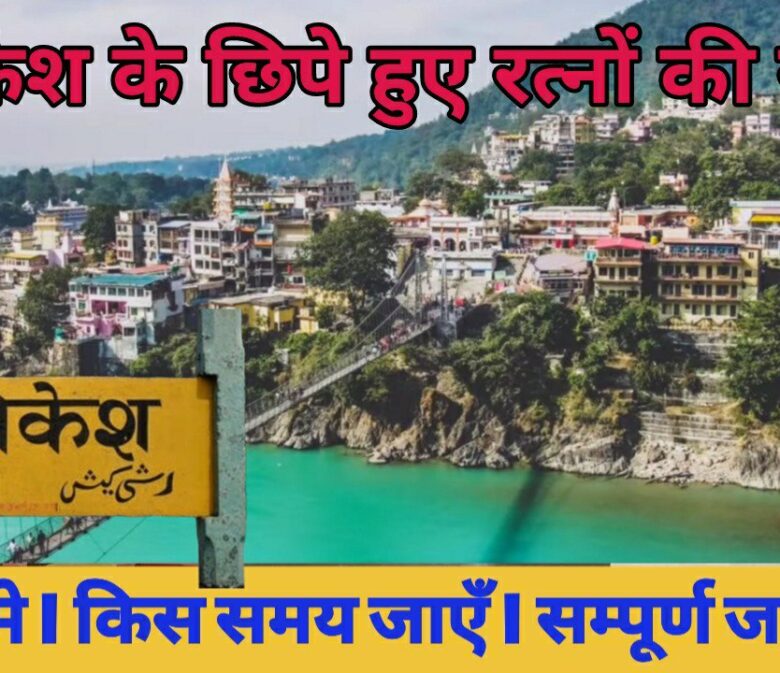 Exploring Rishikesh